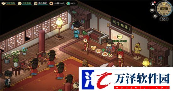 大俠立志傳加入儒圣館方法