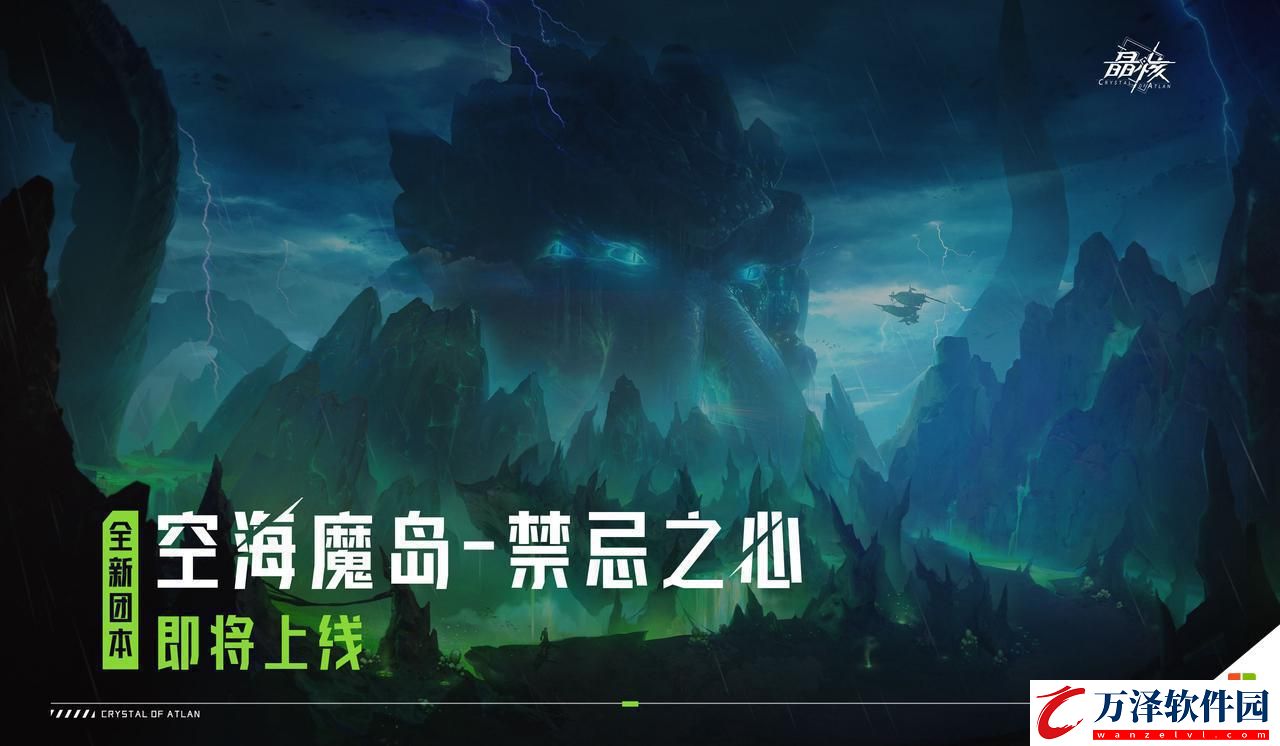 晶核新寵物屬性詳情