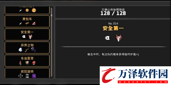 無限深淵協(xié)同效應(yīng)大全