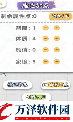 不講武德的人生手機版
