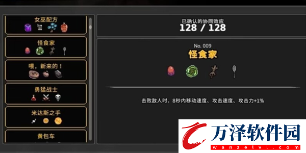 無限深淵協(xié)同效應(yīng)大全