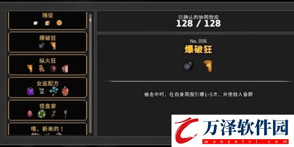 無限深淵協(xié)同效應(yīng)大全