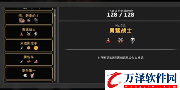 無限深淵協(xié)同效應(yīng)大全