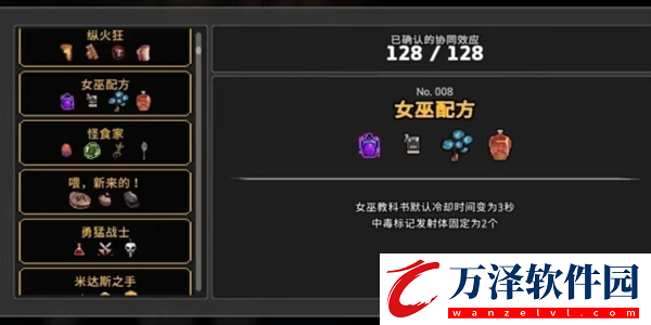 無限深淵協(xié)同效應(yīng)大全