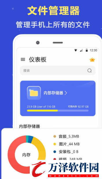 好用的文件管理軟件推薦
