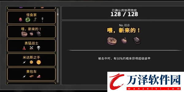 無限深淵協(xié)同效應(yīng)大全