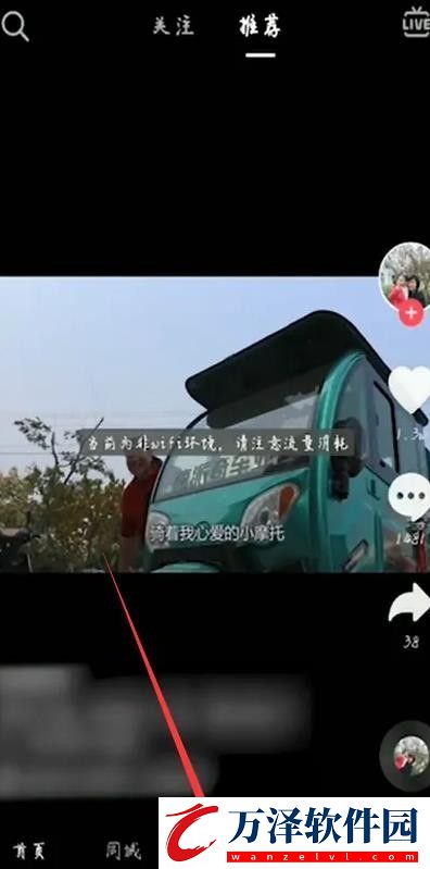 抖音極速版發(fā)視頻方法