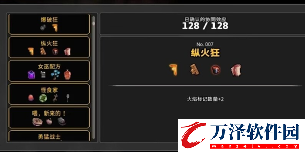 無限深淵協(xié)同效應(yīng)大全