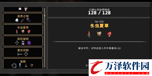 無限深淵協(xié)同效應(yīng)大全