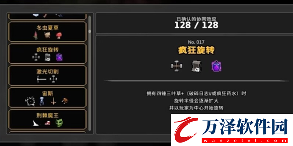 無限深淵協(xié)同效應(yīng)大全