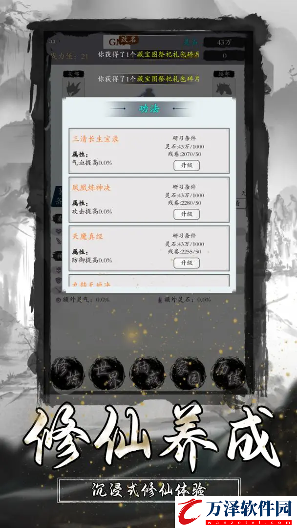 逆天修真?zhèn)?></p><h3>逆天修真?zhèn)饔螒蛄咙c</h3><p>1.文字描繪，生動呈現(xiàn)各類場景與角色</p><p>2.多樣的門派選擇，每一個門派都有獨特的技能和玩法</p><p>3.玩家可以與游戲中的NPC發(fā)展羈絆，增加游戲的趣味</p><h3>逆天修真?zhèn)饔螒蛲娣?/h3><p>1.通過完成任務(wù)、打怪等方式不斷提升自己的修為</p><p>2.探索廣闊的地圖，豐富的副本等待玩家挑戰(zhàn)</p><p>3.PVP與PVE結(jié)合，玩家既能體驗與怪物戰(zhàn)斗的樂趣，也能與其他玩家進(jìn)行切磋</p><h3>逆天修真?zhèn)饔螒驕y評</h3><p>1.劇情飽滿，任務(wù)設(shè)計合理，有持續(xù)的探索動力</p><p>2.畫面簡潔，文字?jǐn)⑹隽鲿?，給玩家?guī)砹己玫囊曈X與聽覺享受</p><p>3.隨機(jī)事件很多，完成特定任務(wù)還能獲得豐厚獎勵</p>                <div   id=