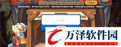 緋紅瑪瑙活動(dòng)玩法介紹