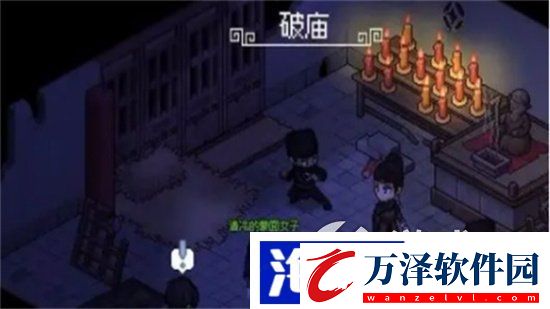 大俠立志傳三日之約攻略