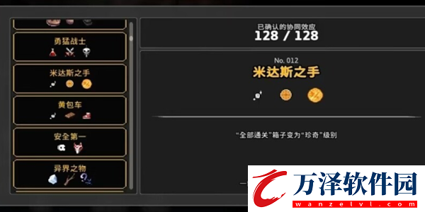 無限深淵協(xié)同效應(yīng)大全