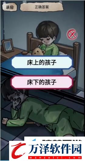隱秘的檔案誰是我的孩子攻略