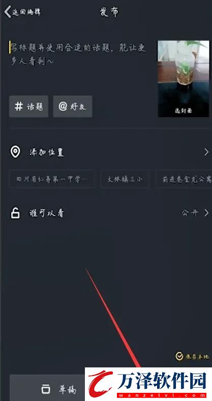 抖音極速版發(fā)視頻方法