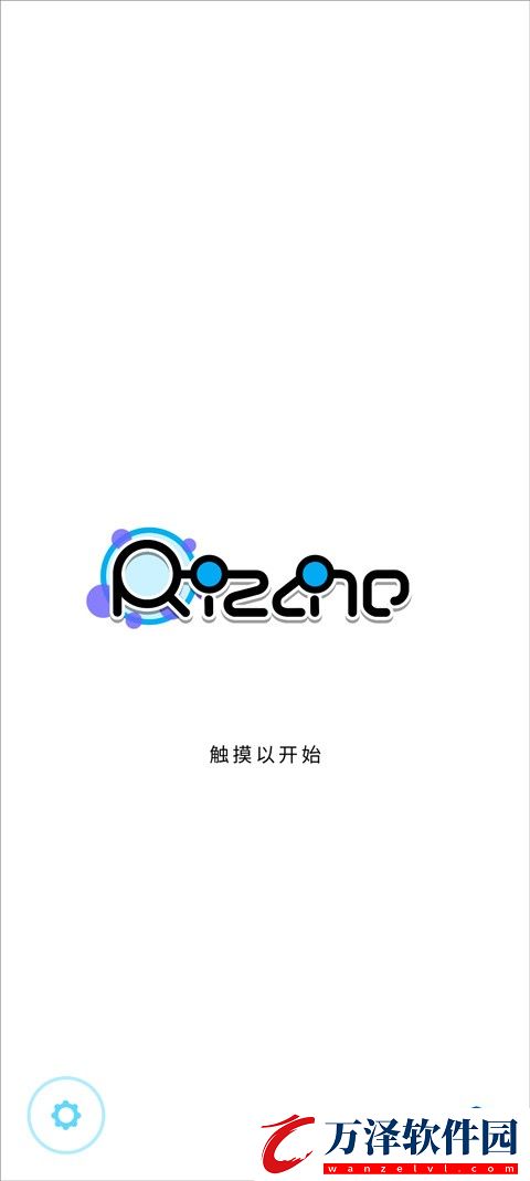 律動軌跡rizline港臺服