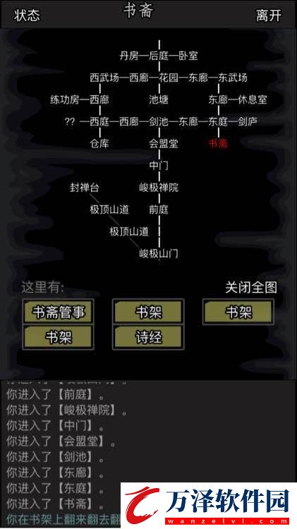 放置江湖讀書識(shí)字在哪里練悟性增強(qiáng)的作用