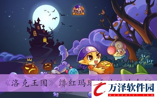 緋紅瑪瑙活動(dòng)玩法介紹