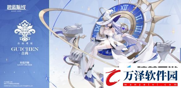 碧藍(lán)航線吉尚艦船