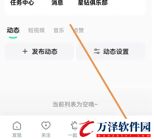 酷狗直播怎么查看自己的工會(huì)