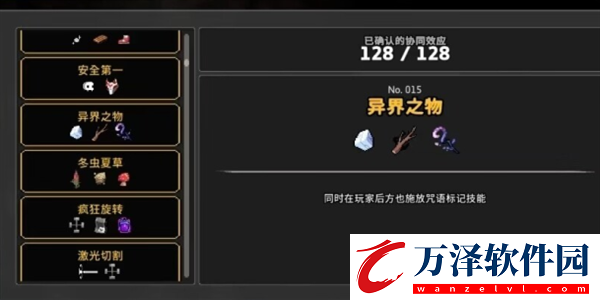 無限深淵協(xié)同效應(yīng)大全