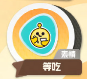 蛋仔派對外賣車位置一覽