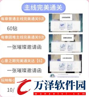 以閃亮之名應(yīng)用寶版本