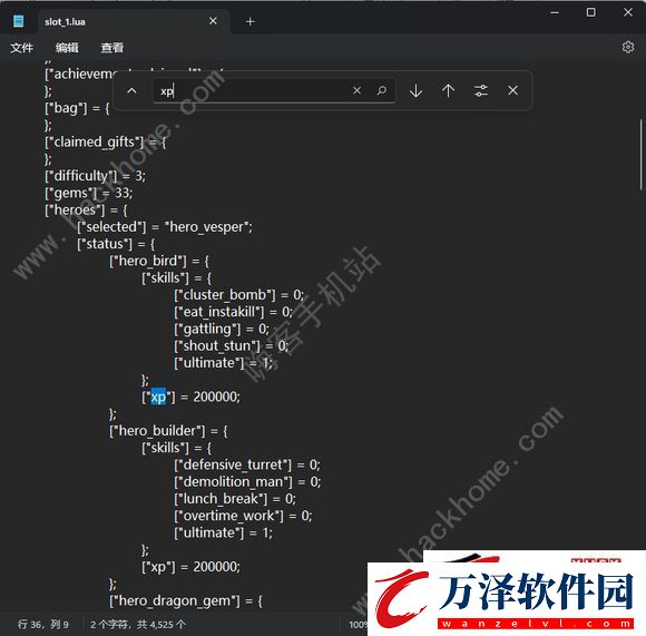 等級(jí)修改及英雄提前解鎖教程