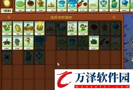 植物大戰(zhàn)僵尸雜交版冒險模式第19關(guān)通關(guān)攻略