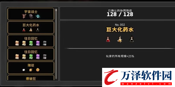 無限深淵協(xié)同效應(yīng)大全
