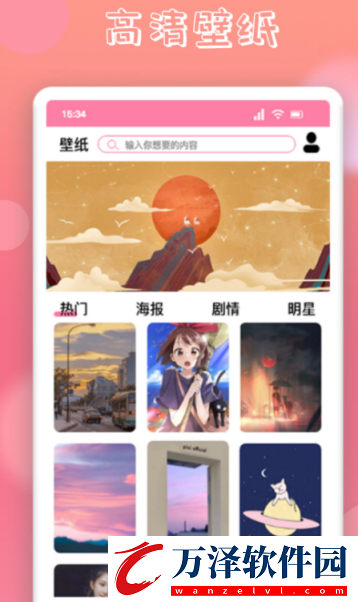 比較好的韓劇軟件下載