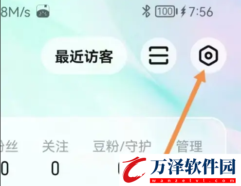 酷狗直播怎么查看自己的工會(huì)