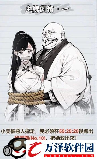 紙上王者