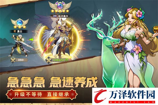 群英召喚師手游