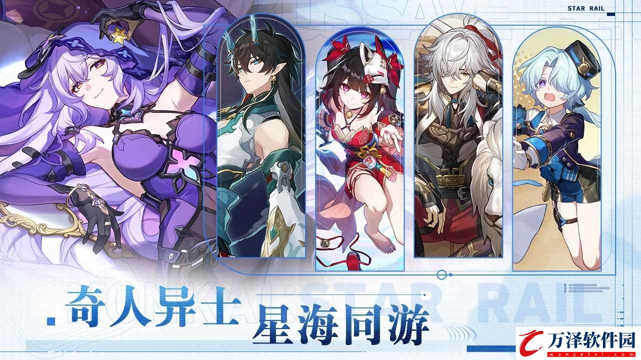 崩壞星穹鐵道云玩版