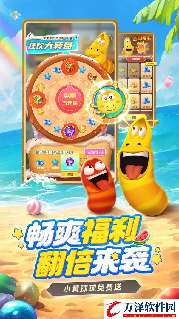 球球英雄爆笑聯(lián)動