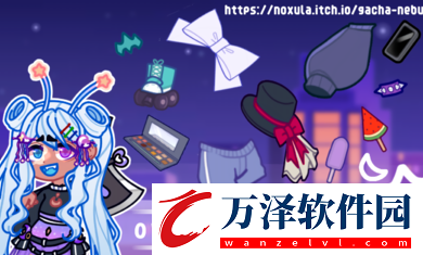 加查星云冬季版
