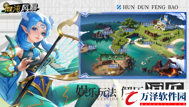 混沌風暴最新版