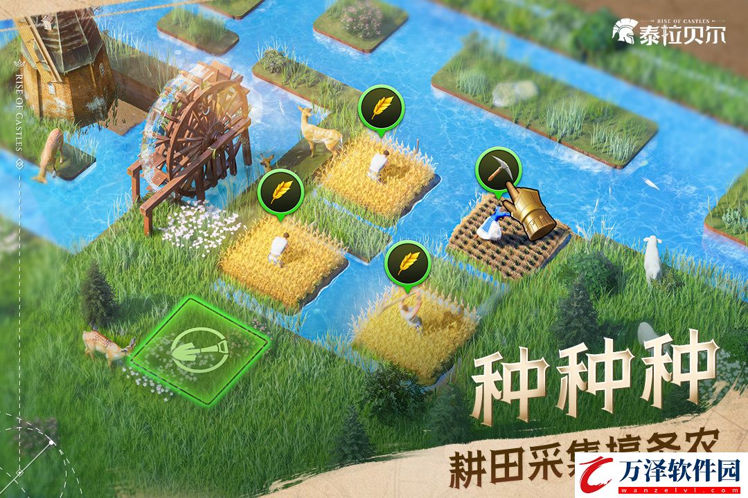 泰拉貝爾最新版