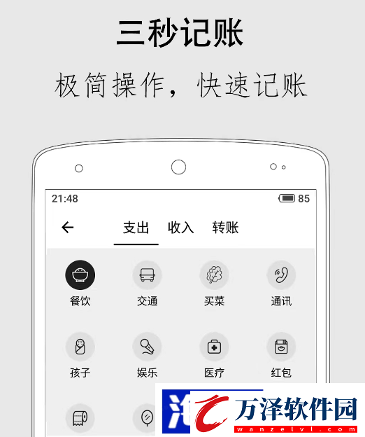 免費(fèi)預(yù)算管理軟件有哪些值得使用