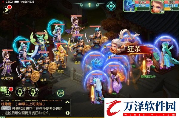 西游女兒國內(nèi)政任務攻略