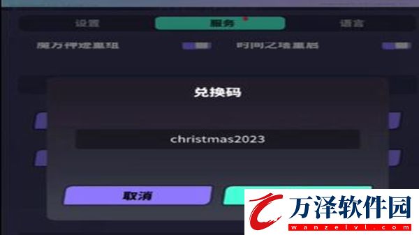 眾神派對(duì)兌換碼最新大全