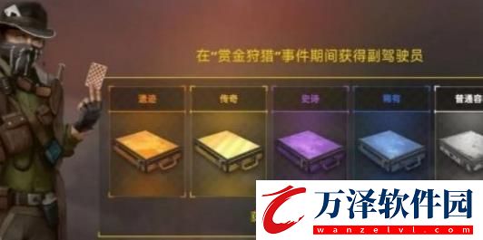 創(chuàng)世戰(zhàn)車副駕駛獲取方法