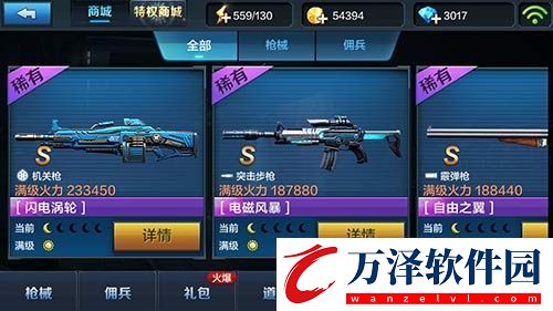 電磁套天下第一之閃電渦輪