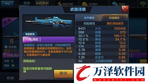 電磁套天下第一之閃電渦輪