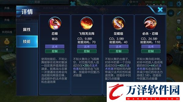 靈活高傷法師不知火舞進(jìn)階玩法