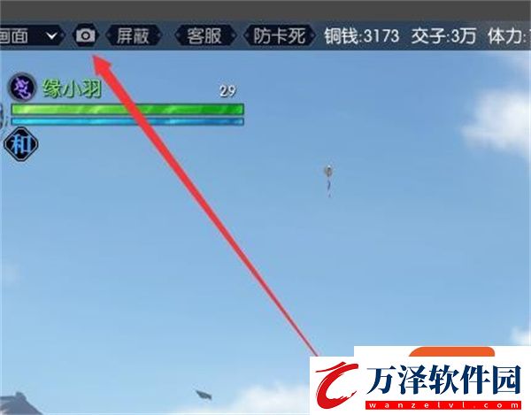 逆水寒手游pc端怎么截圖