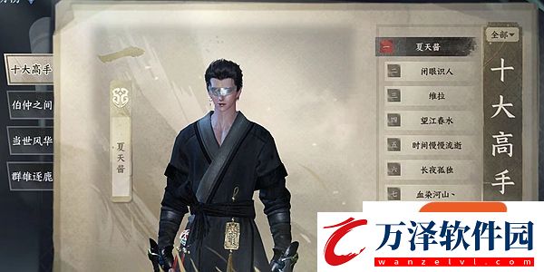 逆水寒手游十大高手在哪看