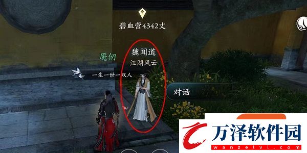 逆水寒手游十大高手在哪看